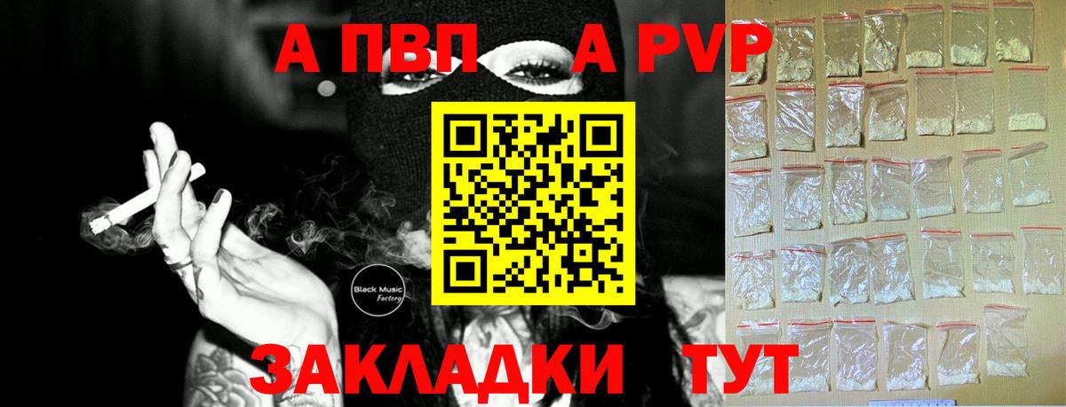 APVP крисы CK Орёл