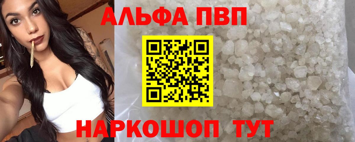 APVP  где можно купить   Орёл  А ПВП СК  Вход с VPN 