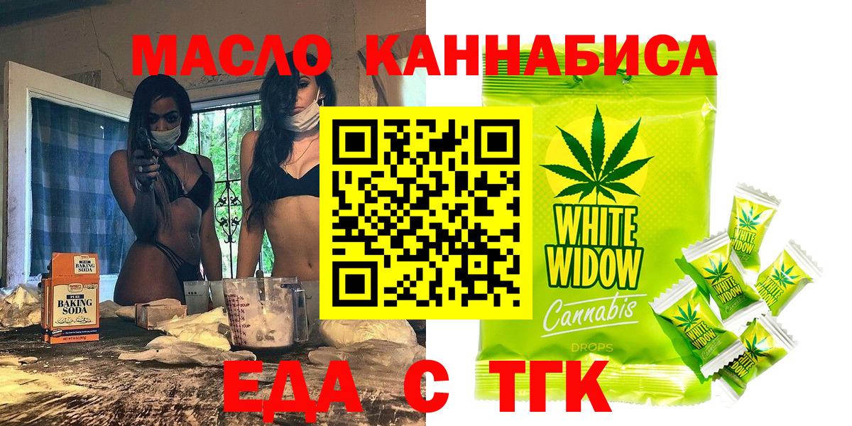 Canna-Cookies конопля Орёл
