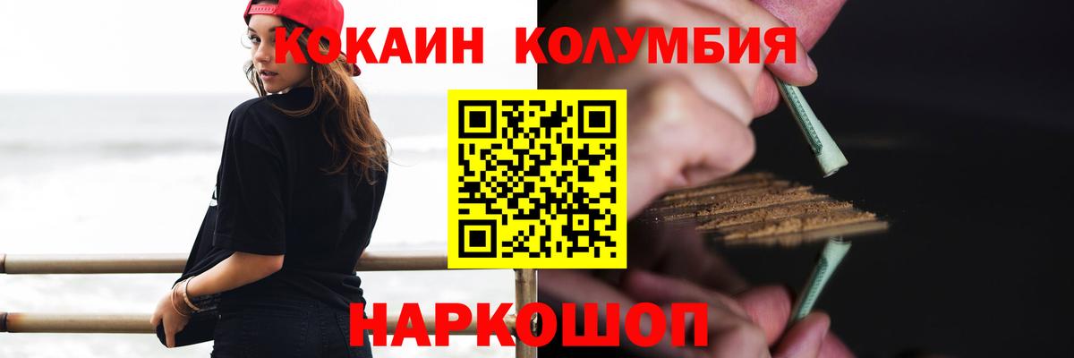 Кокаин Fish Scale  Вход с VPN  Орёл  Кокаин 97% 
