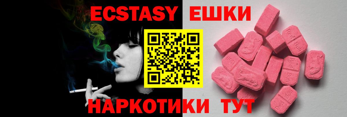 Орёл  Ecstasy 250 мг  Ecstasy  Экстази mix  Вход с VPN 