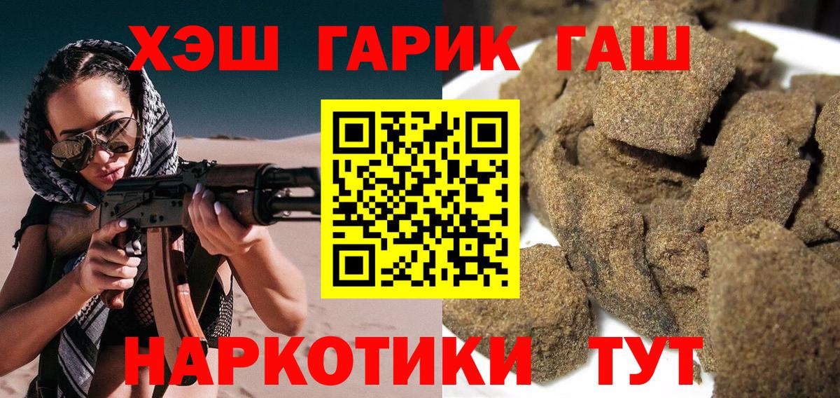 ГАШ hashish  Гашиш  Орёл  Вход с VPN  ГАШ гарик 