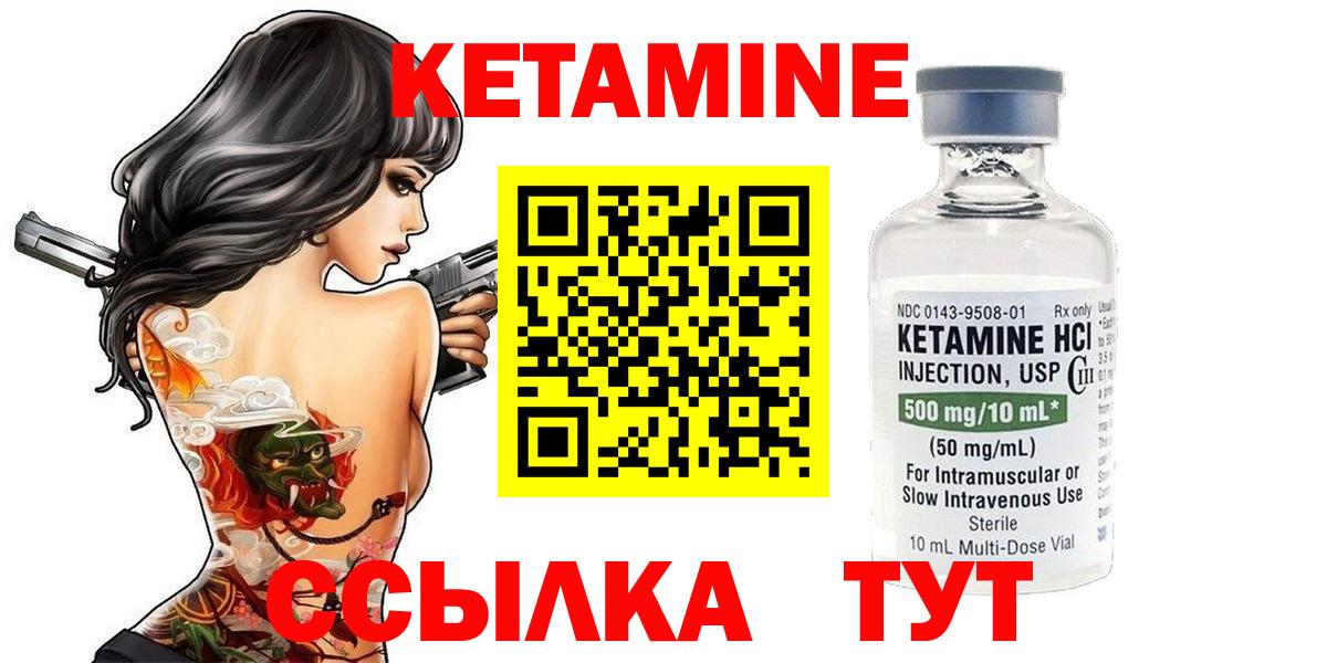 Орёл  КЕТАМИН ketamine  площадка формула  Вход с VPN 