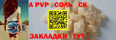 винт Сланцы