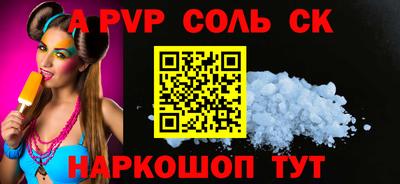 винт Сланцы