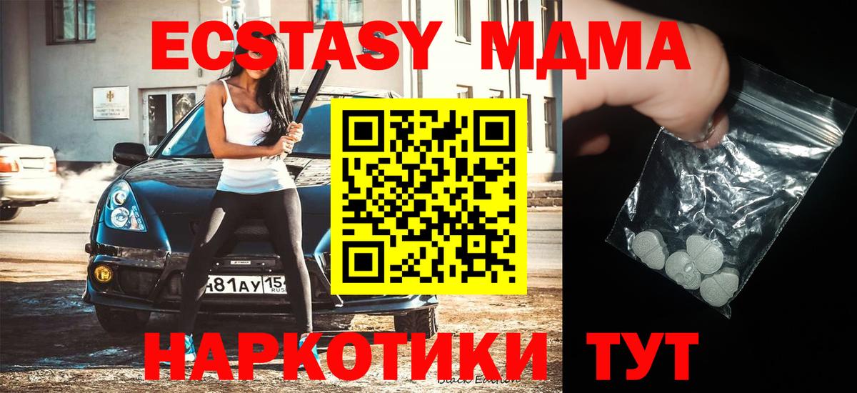 MDMA crystal  MDMA VHQ  Вход с VPN  Орёл 