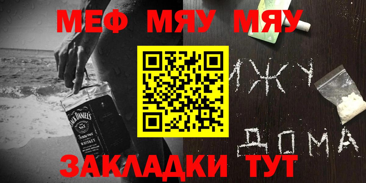 Меф мяу мяу  Орёл