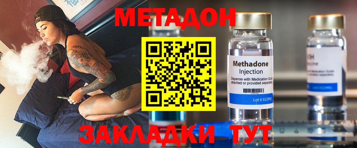 Метадон белоснежный  Метадон мёд  Вход с VPN  shop клад  Орёл 