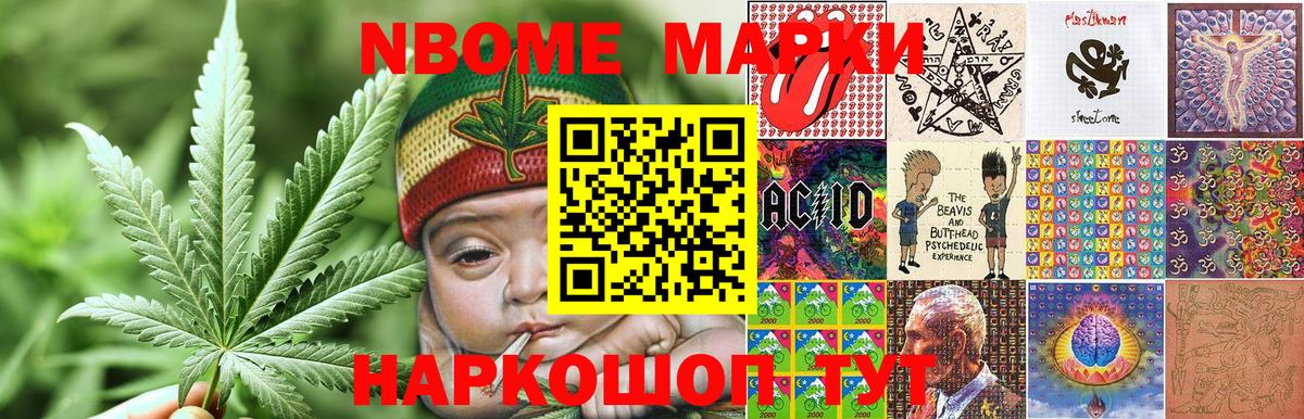Марки N-bome 1,8мг  Марки N-bome 1,8мг  Вход с VPN  Орёл 